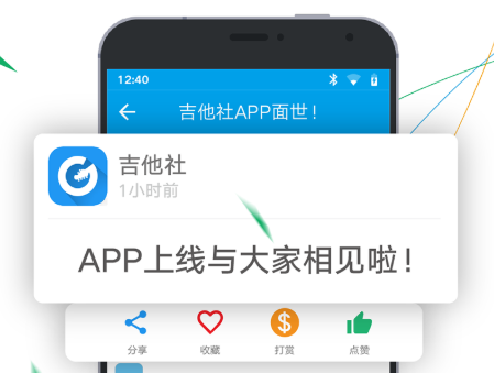 最新十大最新好用的练吉他app推荐