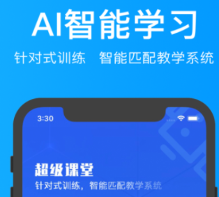 最新有什么免费的课堂教学app排行榜