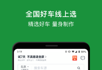 最新十大靠谱汽车app排行榜