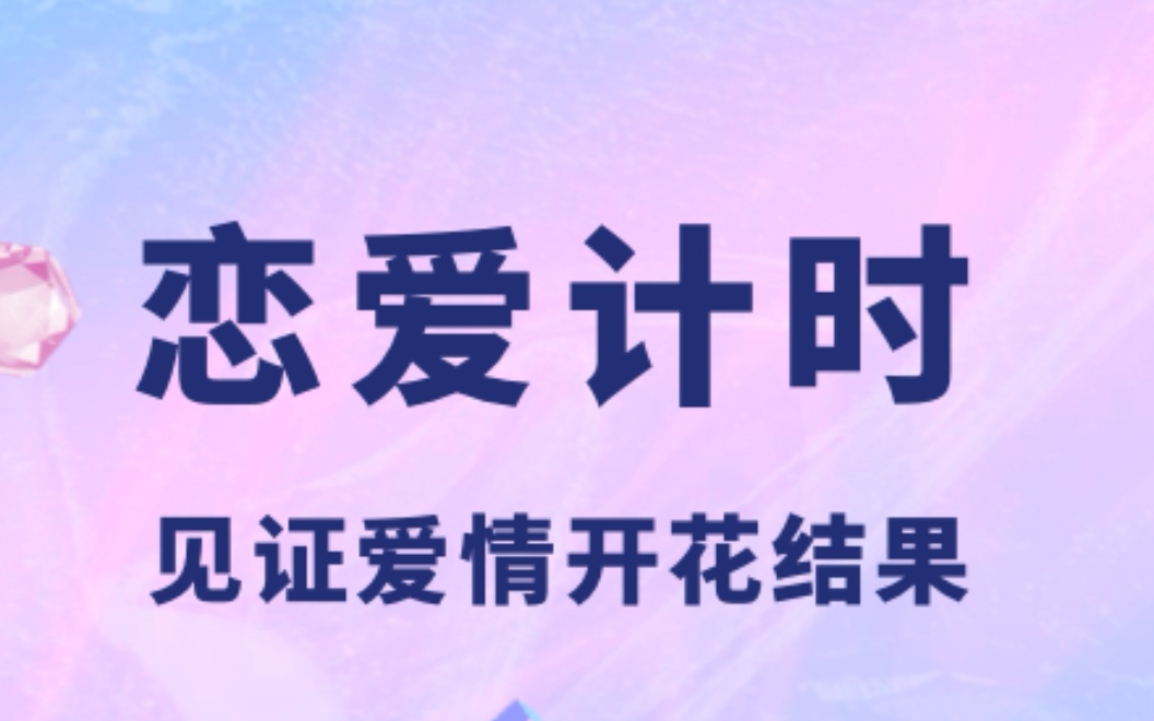 最新热门的情侣必备软件有哪些