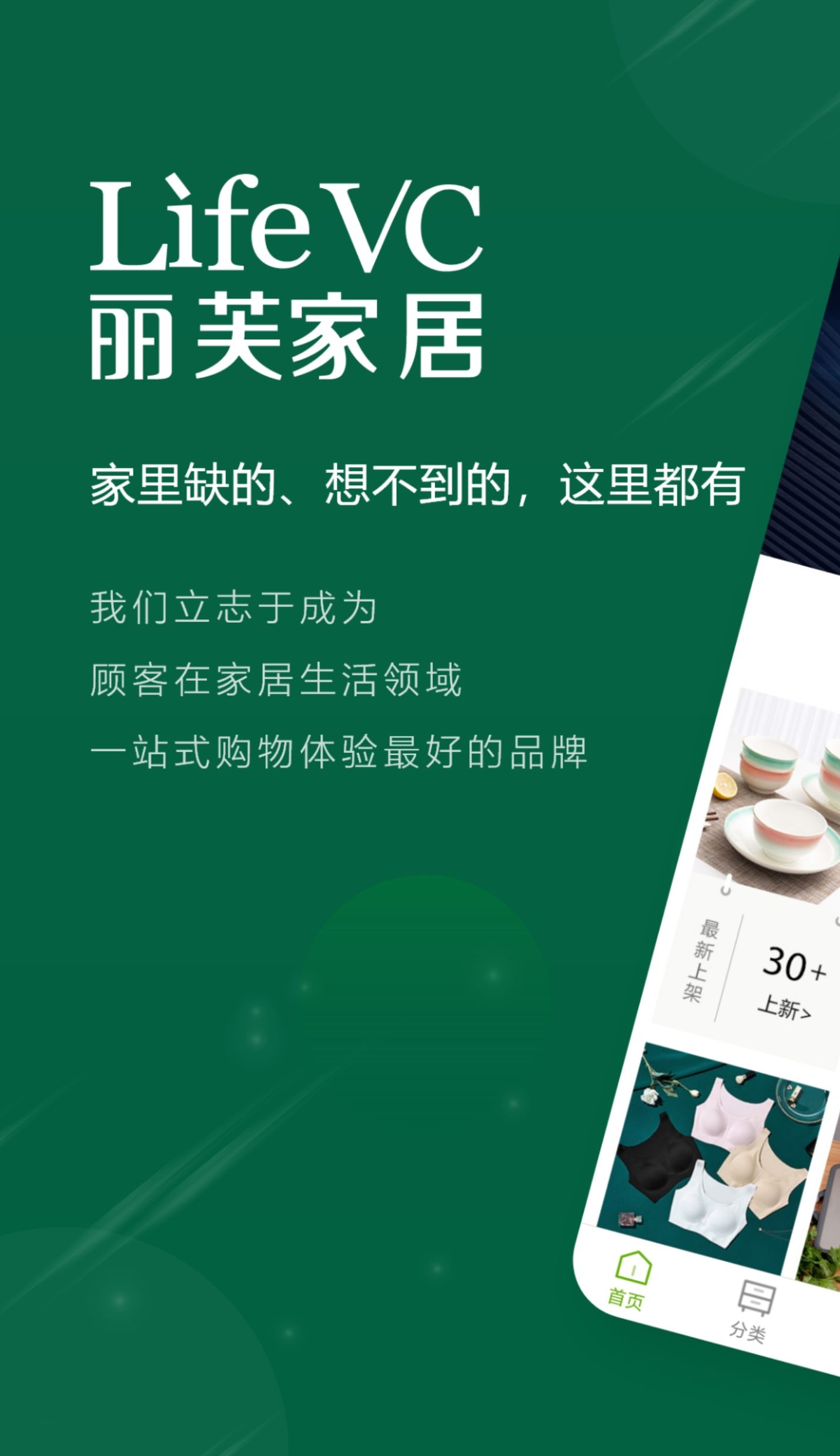 最新买家具上哪个app比较好