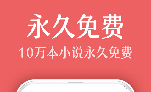 最新全本免费小说APP排行榜