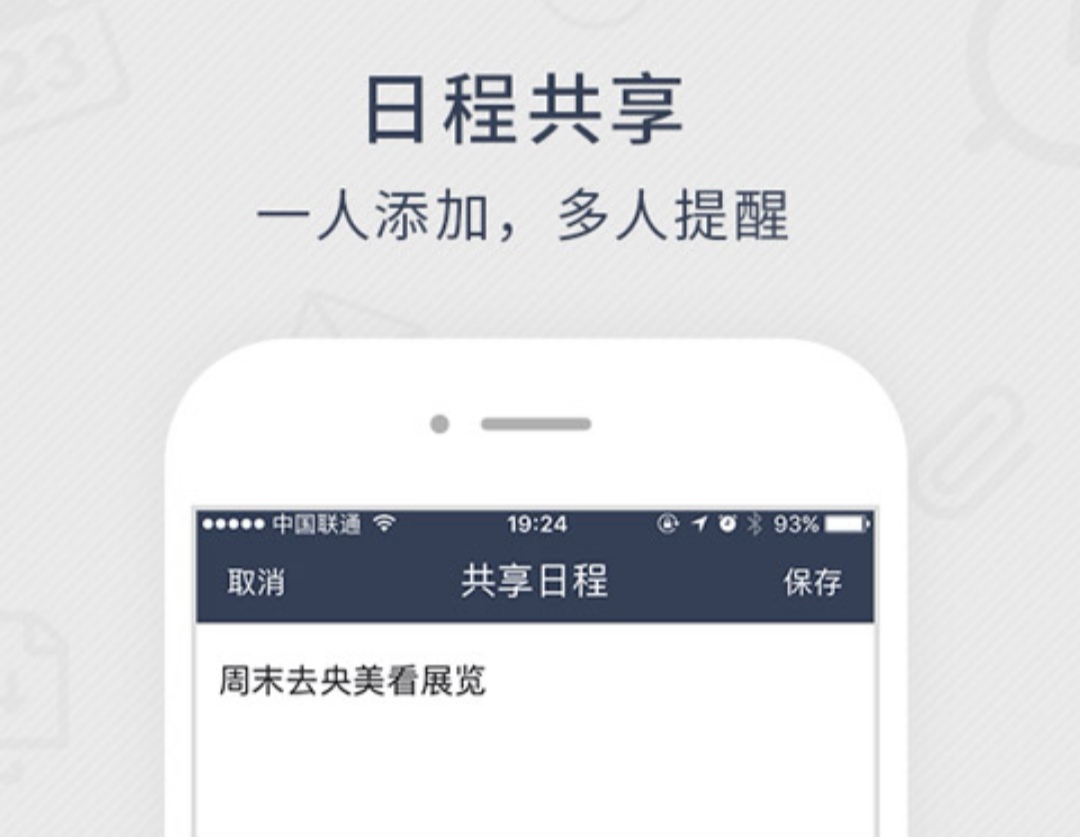 最新情侣计数日历app推荐