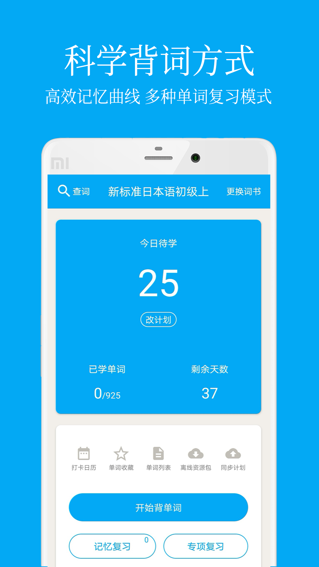 最新可以学习蒙古语的APP推荐