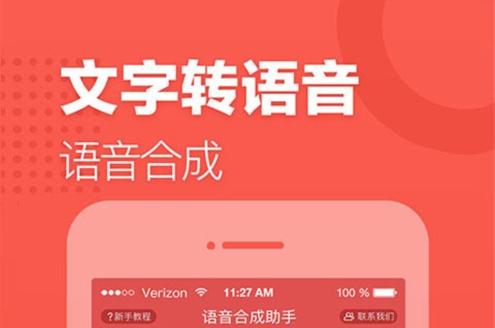 最新实用的文字转音频app推荐