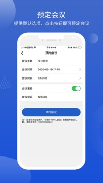 最新超好用的视频会议app推荐