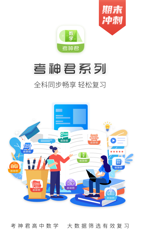 最新学高中数学的app哪个好