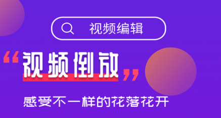 最新热门视频剪辑app排行榜