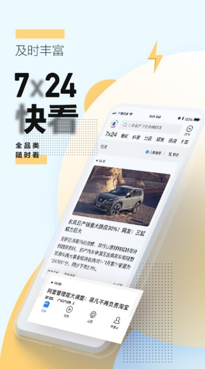 最新听时事热点新闻的app排行榜