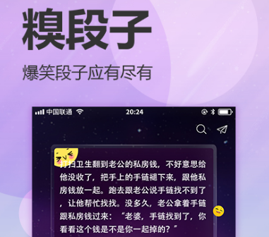 最新十大有趣的app排行榜