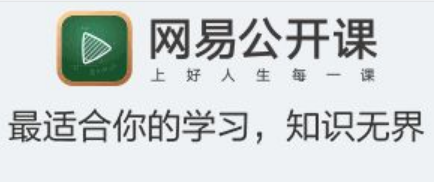 最新十大免费学习网课的app推荐