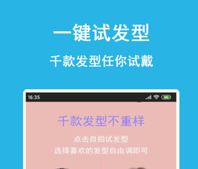 最新有什么可以换头发颜色的app推荐