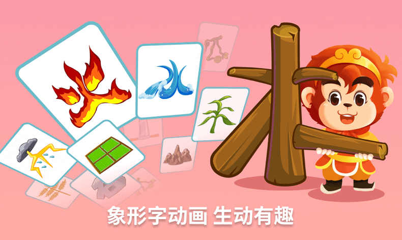 最新十大小孩认字app推荐