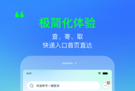 最新实用的代取快递app推荐