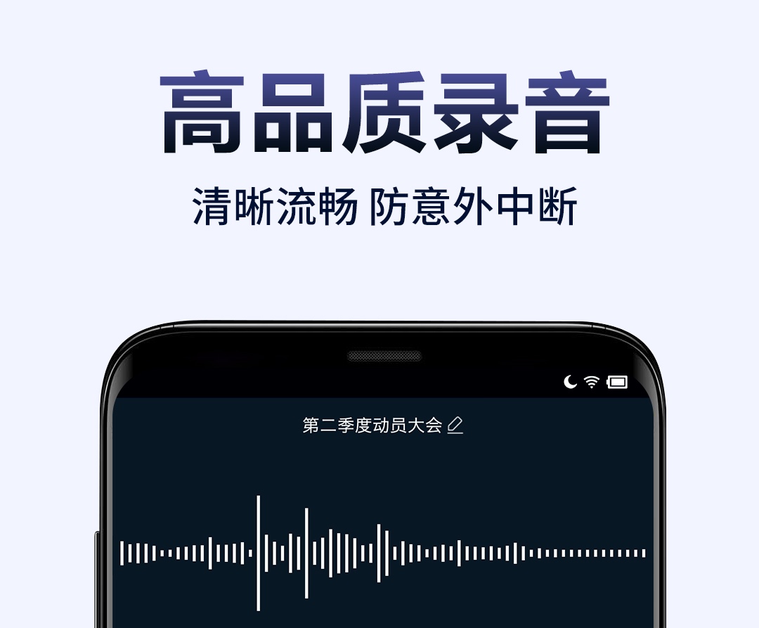 最新火爆的录音app哪些