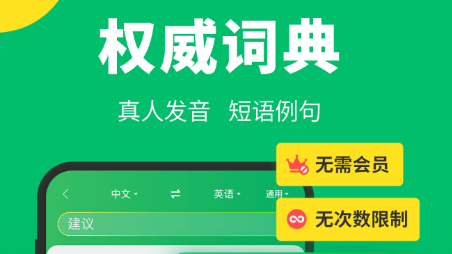 最新热门的拍照跟读软件app排行榜