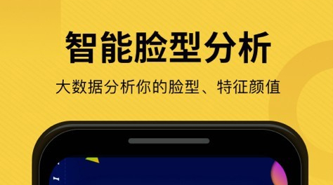 最新可以设计发型的app下载