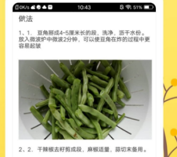 最新有什么好的做饭APP推荐