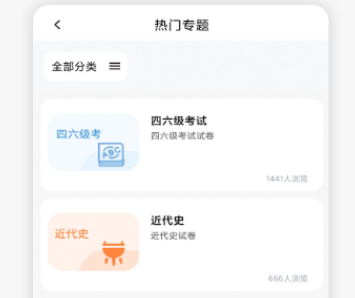 最新能做教材同步试卷的最新APP推荐