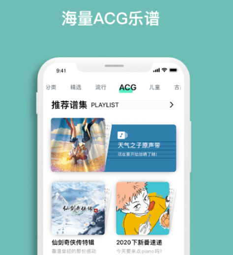 最新十款自学钢琴的app推荐