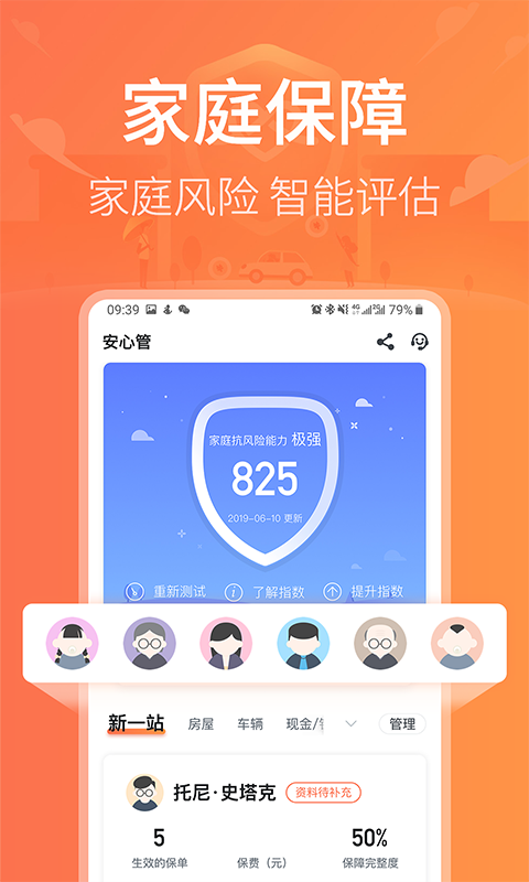 最新有哪些可以查保险的app