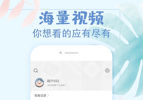 最新最全的免费追剧app推荐