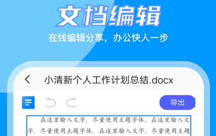 最新可以免费学办公软件的APP推荐