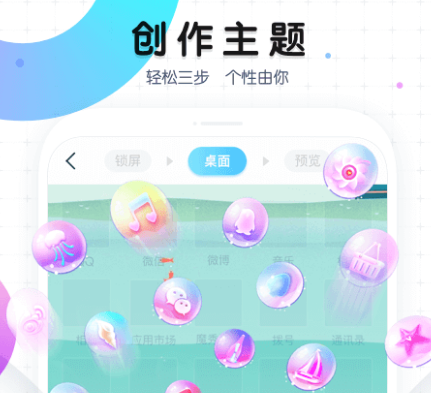 最新热门免费主题软件app排行榜