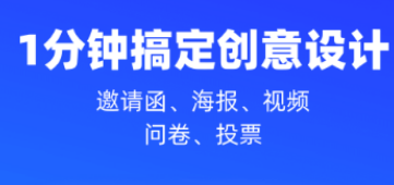 最新最新的制作海报软件app推荐