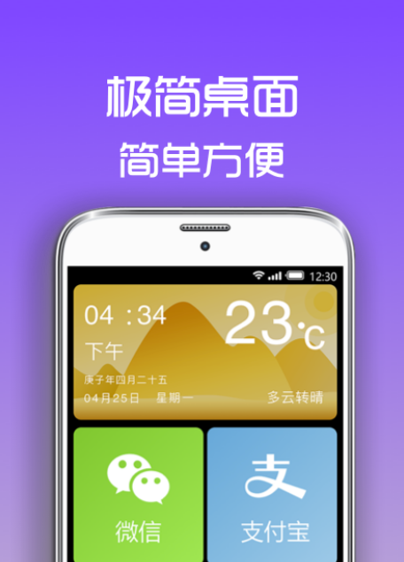 最新有哪些好用的桌面组建app