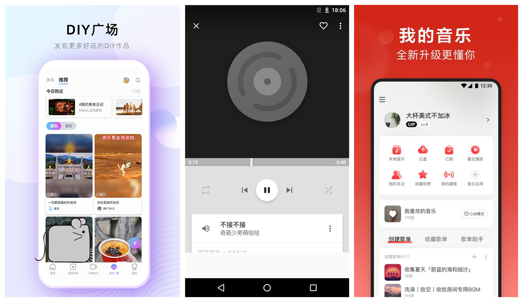 最新免费音乐APP排行榜