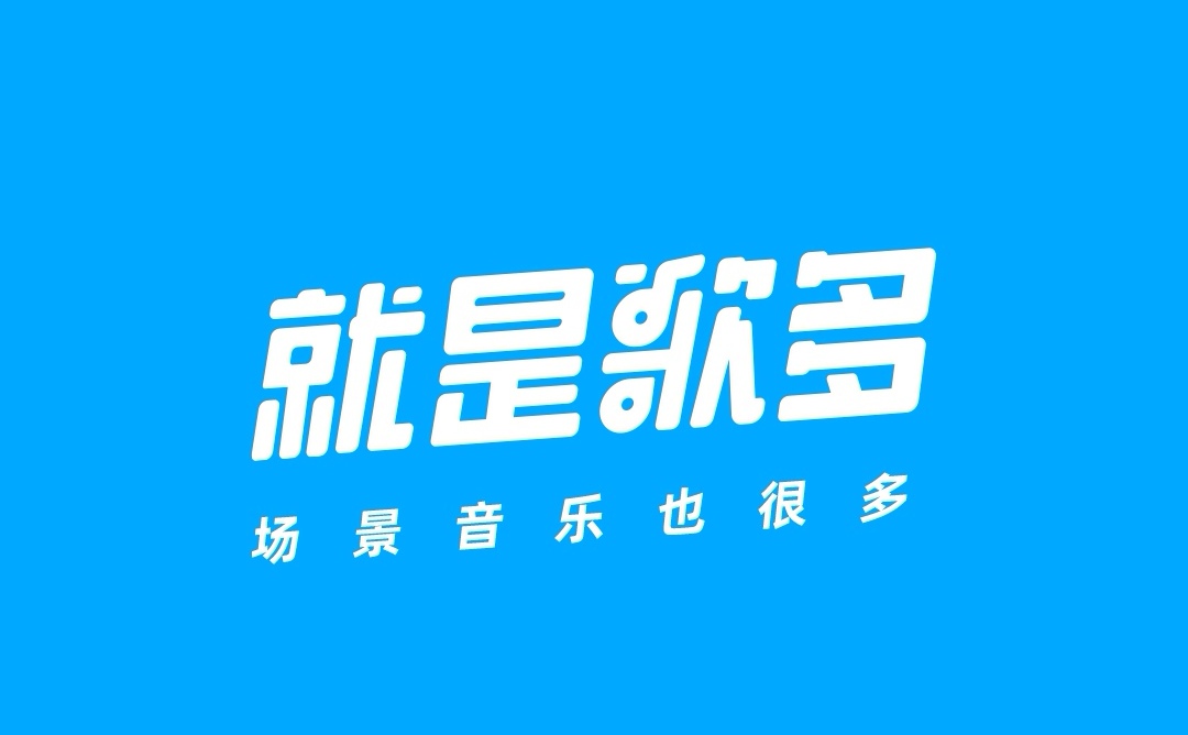 最新热门免费音乐软件前十名