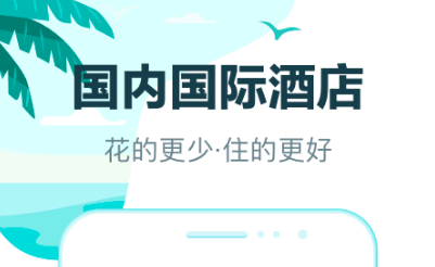 2022好用的旅游APP推荐