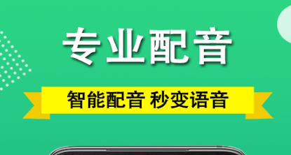 2022好用的视频配音软件推荐