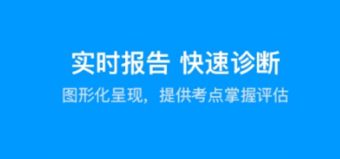 2022好用的答题软件推荐