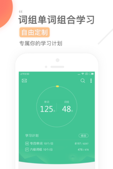 2022好用的单词app推荐