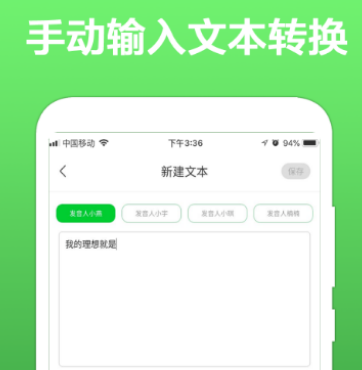 2022最火的语音转文字APP推荐