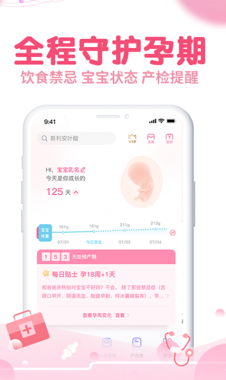 2022最受欢迎的幼儿软件app有哪些