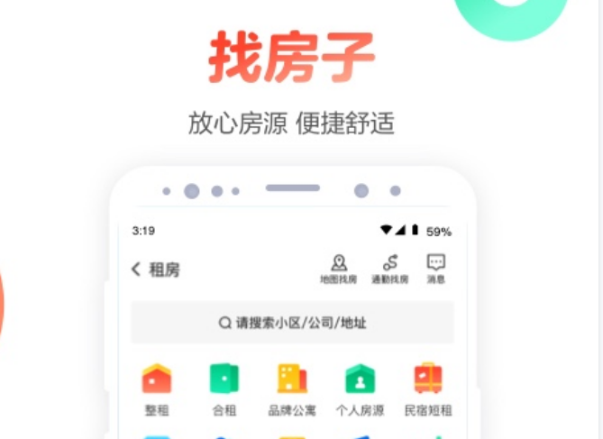 2022热门的买房app推荐