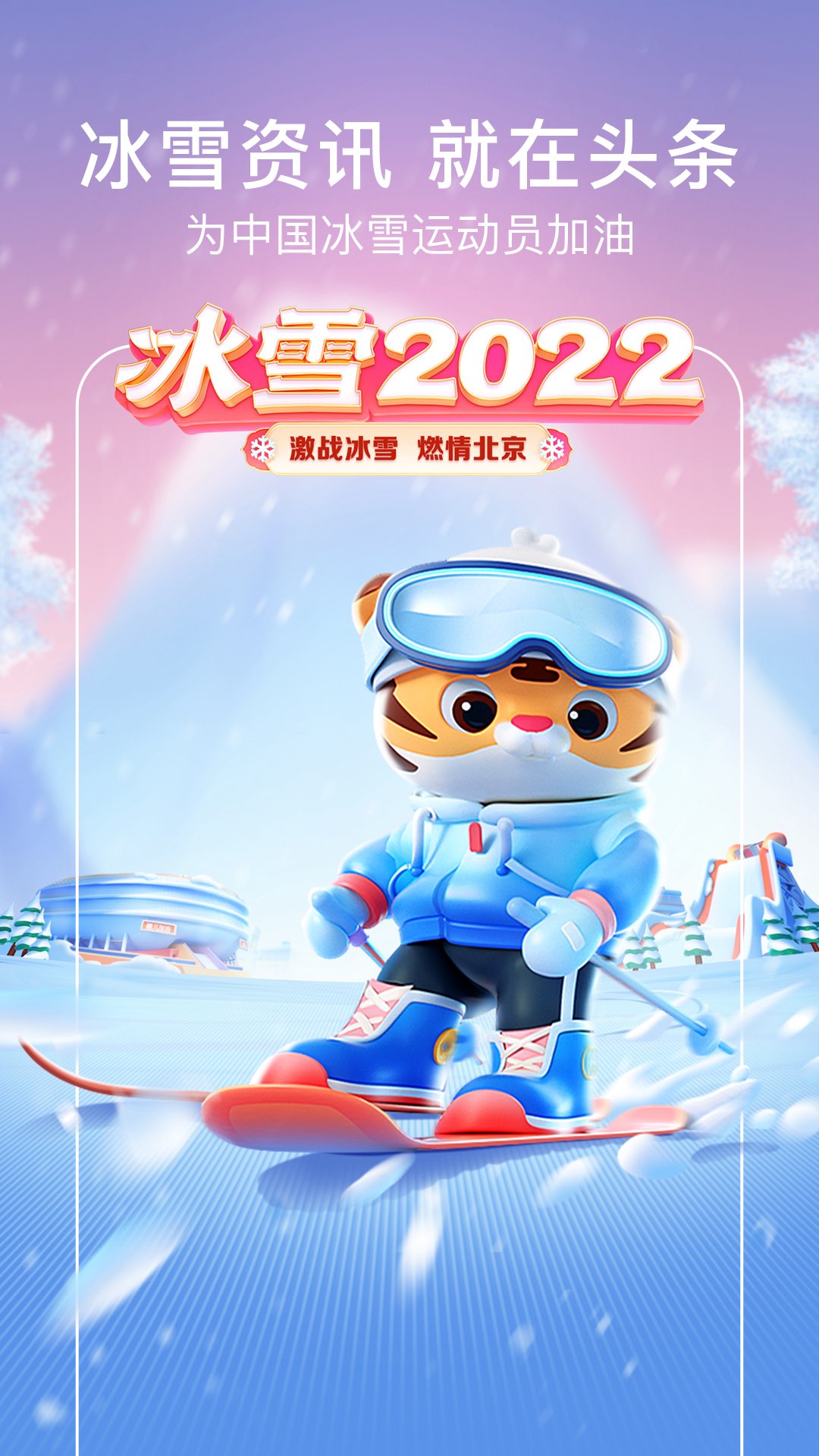 2022好用的新闻app有哪些