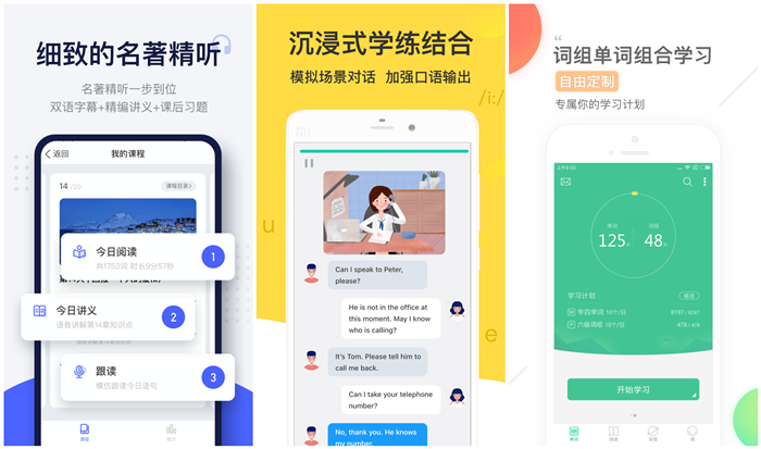 2022可以自学英语的app推荐