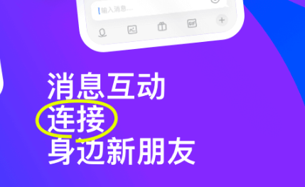 2022好用的交友APP推荐