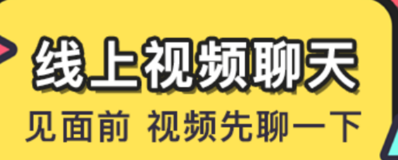 2022十大免费交友软件排行榜