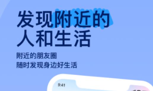 2022好用的恋爱交友软件推荐