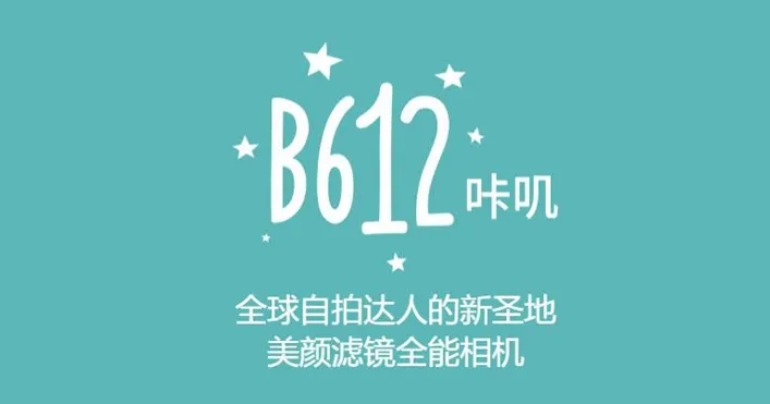 2022十个拍照自然好看的自拍软件推荐