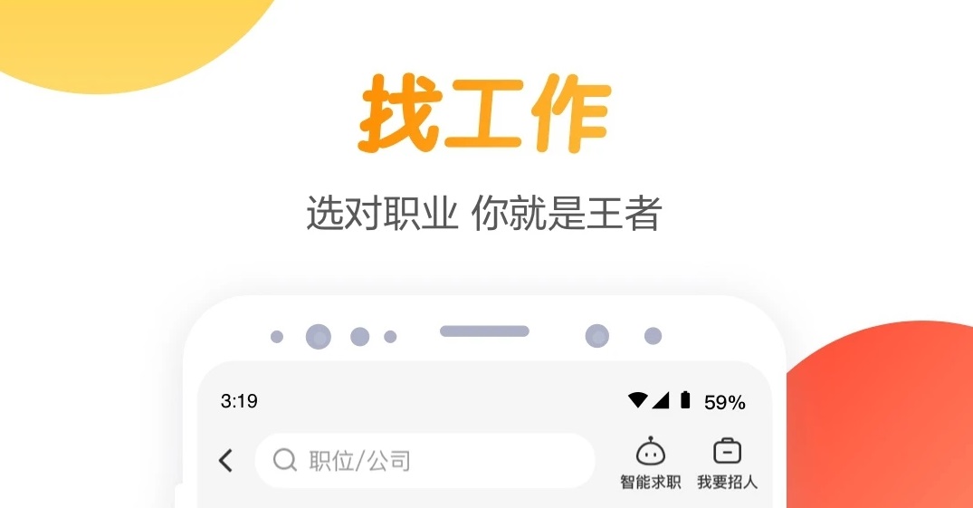 2022找临时工的app哪个好