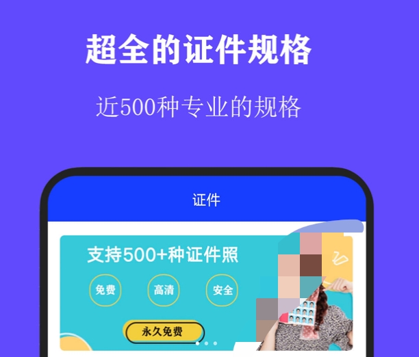 最新免费证件照排版软件合集大全