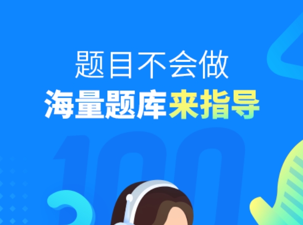 最新语文批改作业软件1一6年级软件分享