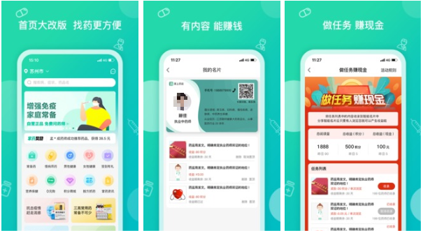 最新那些便捷的买药的app排行榜2022