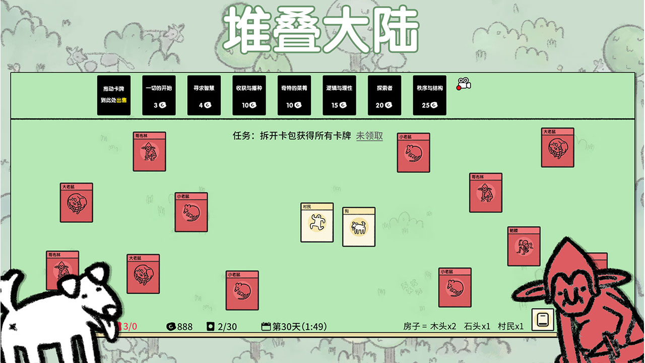 最新堆叠大陆游戏下载中文安装地址